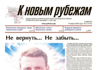 Вышел в свет 10-й номер «Рубежки»