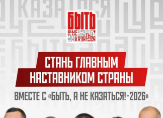 Открыт прием заявок на Всероссийский конкурс наставников «Быть, а не казаться»