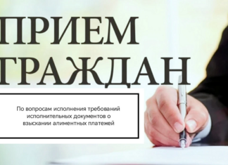 Главный судебный пристав Алтайского края и детский омбудсмен региона проведут совместный прием по алиментам