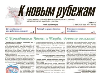 Вышел в свет 17-й номер «Рубежки»