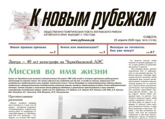 Вышел в свет 16-й номер «Рубежки»