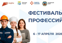 Фестиваль профессий пройдет в Алтайском крае с 6 по 17 апреля