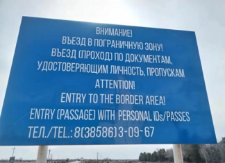 Внимание!!! Правила пограничного режима
