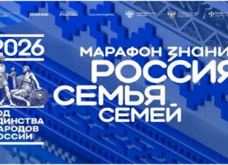 Сплоченность народов России во имя настоящего и будущего станет темой просветительского марафона Общества «Знание» в Алтайском крае