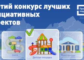 В Алтайском крае наградили победителей третьего конкурса лучших инициативных проектов