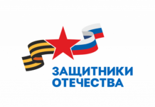 За три года работы в филиал Фонда «Защитники Отечества» по Алтайскому краю поступило больше 87 тысяч обращений