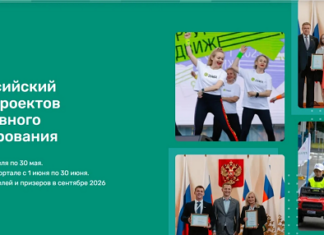 Муниципалитеты Алтайского края приглашают к участию в X Всероссийском конкурсе проектов инициативного бюджетирования