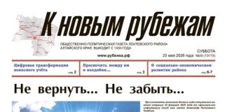 Вышел в свет 20-й номер «Рубежки»