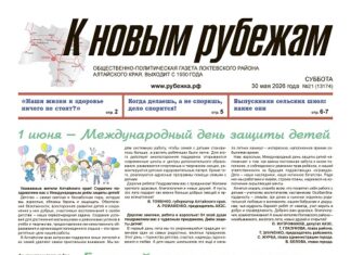 Вышел в свет 21-й номер «Рубежки»