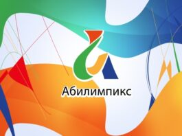 Алтайский край на отборочном этапе Национального чемпионата «Абилимпикс» представят 15 конкурсантов