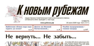 Вышел в свет 24-й номер «Рубежки»