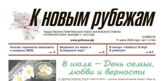 Вышел в свет 27-й номер «Рубежки»