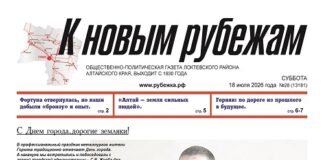 Вышел в свет 28-й номер «Рубежки»