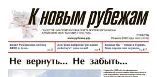 Вышел в свет 29-й номер «Рубежки»