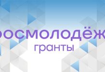 Представители Алтайского края стали победителями конкурса «Росмолодежь.Гранты»