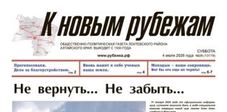 Вышел в свет 26-й номер «Рубежки»