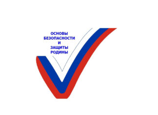 Алтайские школьники будут заниматься по обновленной программе «Основ безопасности жизнедеятельности и защиты Родины»
