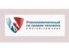 Уполномоченный по правам человека в Алтайском крае проведет прием жителей Локтевского района по видеосвязи.