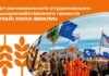 В Алтайском крае стартовал первый региональный сельскохозяйственный проект «Алтай: сила земли»