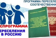 Более 300 человек переехали в Алтайский край с начала года по программе содействия переселению соотечественников, живущих за рубежом