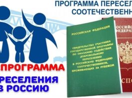 Более 300 человек переехали в Алтайский край с начала года по программе содействия переселению соотечественников, живущих за рубежом