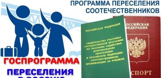 Более 300 человек переехали в Алтайский край с начала года по программе содействия переселению соотечественников, живущих за рубежом