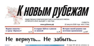 Вышел в свет 33-й номер «Рубежки»