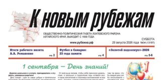 Вышел в свет 34-й номер «Рубежки»