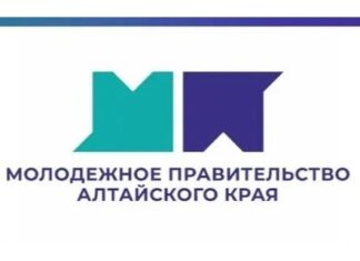 В Алтайском крае определили членов IV состава Молодежного правительства