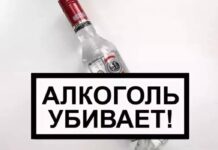 Спиртное только вредит!