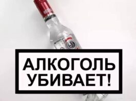 Спиртное только вредит!