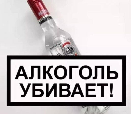Спиртное только вредит!