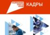 В Алтайском крае участники СВО предпочитают профессиональное развитие в рамках национального проекта