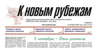 Вышел в свет 39-й номер «Рубежки»