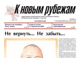 Вышел в свет 35-й номер «Рубежки»