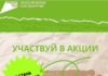 Участвуй в 7 сезоне акции БумБатл