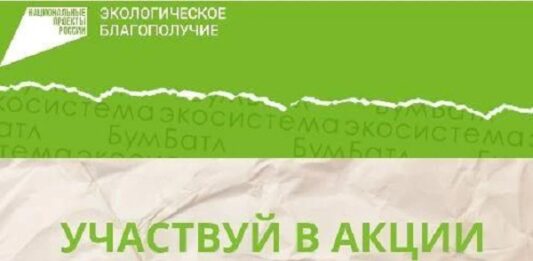 Участвуй в 7 сезоне акции БумБатл