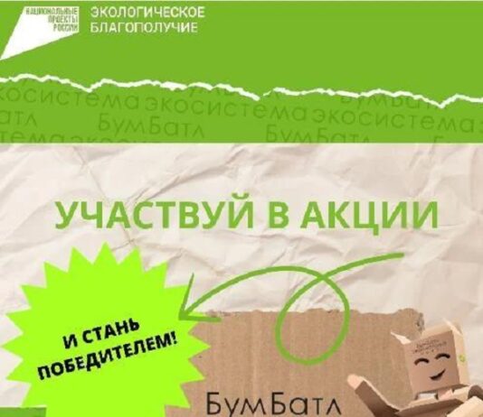 Участвуй в 7 сезоне акции БумБатл