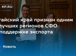 Алтайский край признан одним из регионов — лидеров Сибири по поддержке экспорта