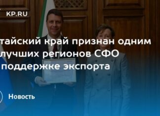 Алтайский край признан одним из регионов — лидеров Сибири по поддержке экспорта