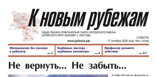 Вышел в свет 41-й номер «Рубежки»