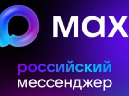 В Алтайском крае обсудили внедрение сервисов MAX и переход на отечественное ПО