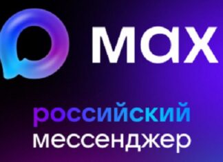 В Алтайском крае обсудили внедрение сервисов MAX и переход на отечественное ПО