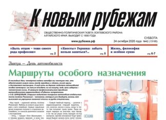 Вышел в свет 42-й номер «Рубежки»