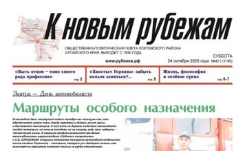 Вышел в свет 42-й номер «Рубежки»