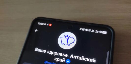 Важное обновление! чат-бот «ВАШЕ ЗДОРОВЬЕ. АЛТАЙСКИЙ КРАЙ» стал еще безопаснее и удобнее