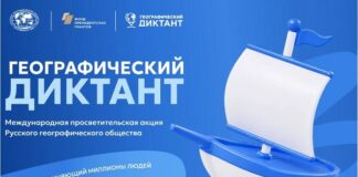 «Географический диктант – 2026»: в Алтайском крае пройдет ежегодная международная просветительская акция