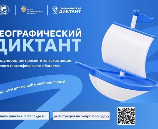 «Географический диктант – 2026»: в Алтайском крае пройдет ежегодная международная просветительская акция