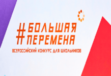Три алтайских школьника выступят в финале сезона конкурса «Большая перемена»