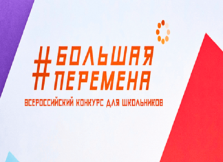 Три алтайских школьника выступят в финале сезона конкурса «Большая перемена»